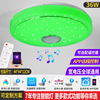 TUYA Bluetooth music Ceiling lamp WIFI remote control The whole house ITES Colorful sound Bedroom lights Cross border factory Supplying