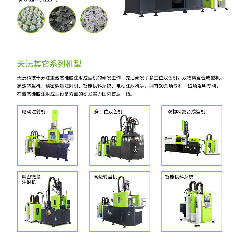 阿里诚信通详情页_03