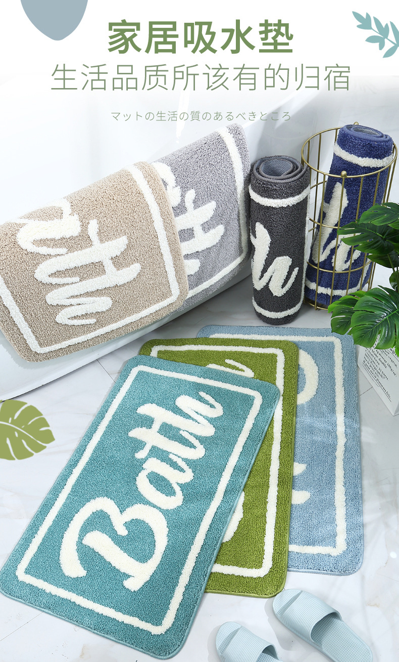浴室吸水垫_1.jpg