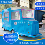 厂家多功能电动三轮四轮移动餐车 小吃车夜市摆地摊车