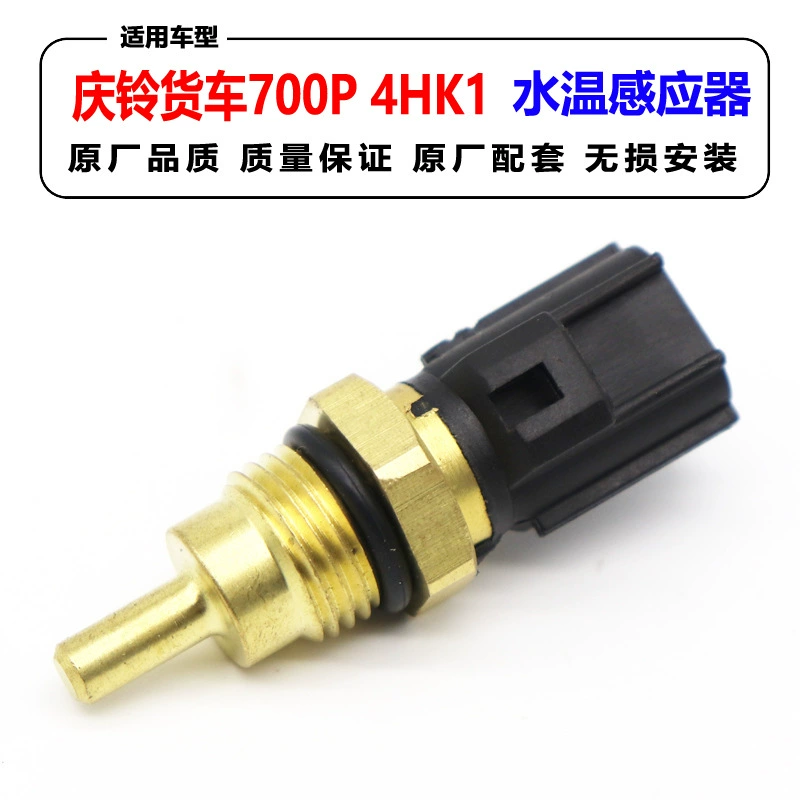 Подходит для грузовиков Qingling, сенсор температуры воды Gibbing 700P 4HK1, датчик температуры воды, водяной индикаторный штекер для грузовика