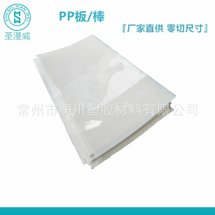 常州0.45mm~2mm聚丙烯PP薄片可做单双面磨砂纹PP片材卷材均可定做
