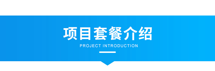 C-套餐说明_01.png