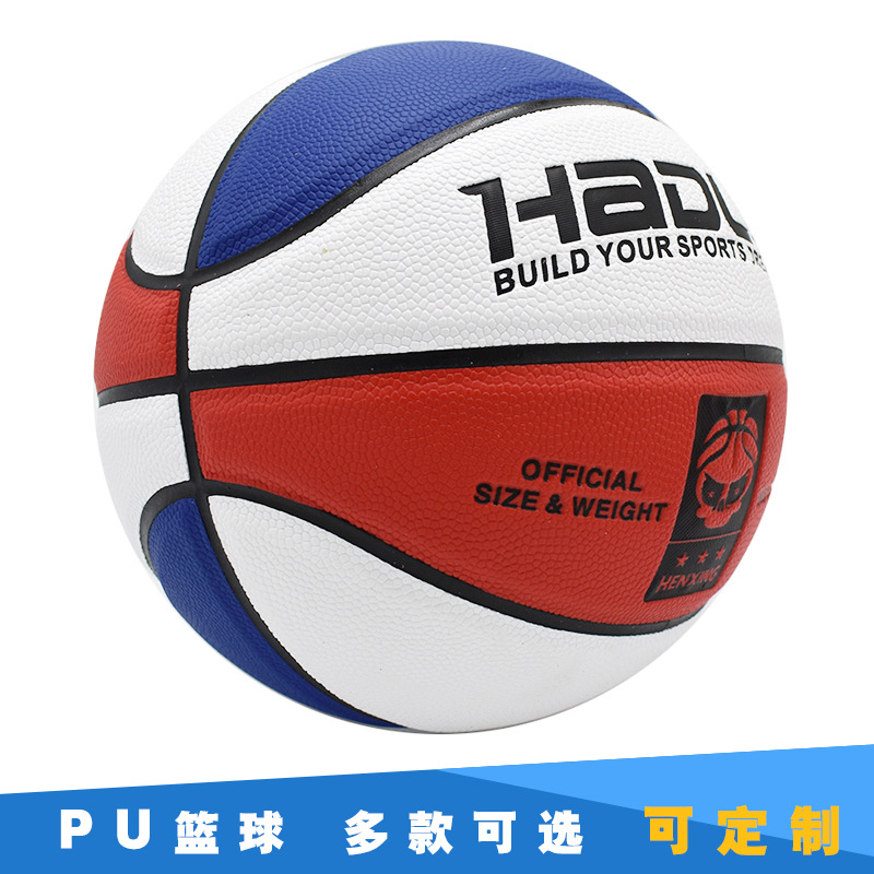 Hardy Lake wear-resisting non-slip 5 No. 7 PU Basketball Primary and middle schools train customized LOGO