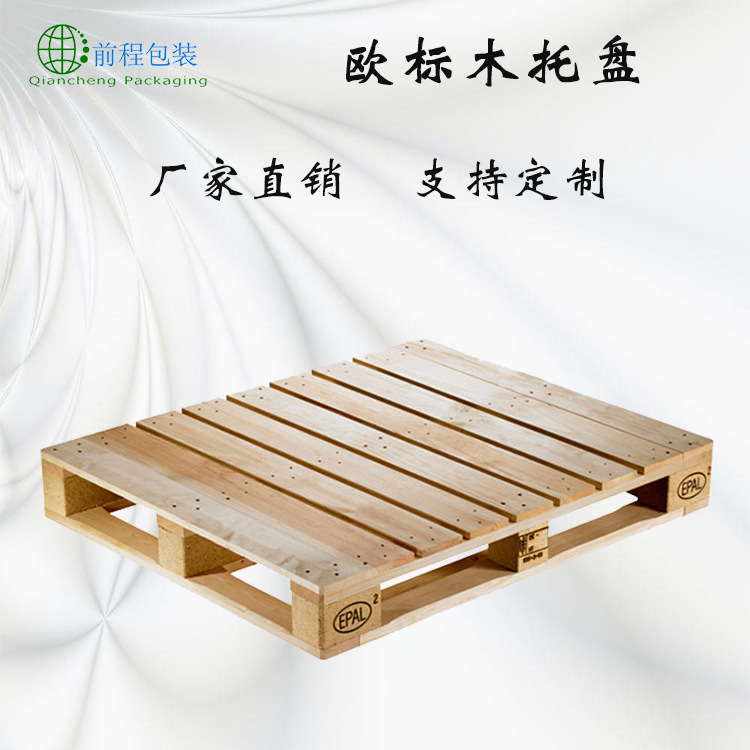 厂家直销定制美标木托盘 出口仓库实木木托盘 欧标木托盘