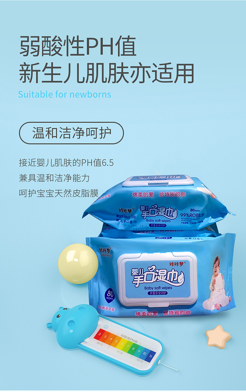 婴儿手口湿巾_06