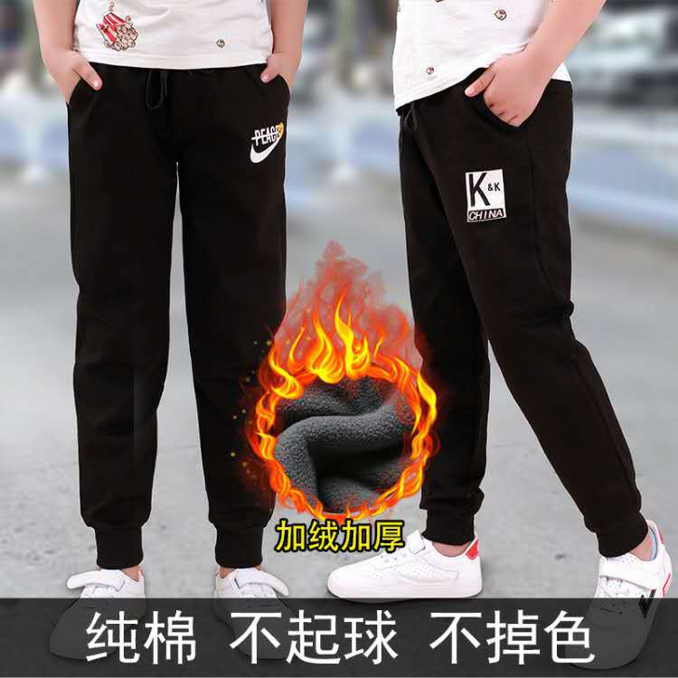 儿童裤子男女长裤春秋冬装2020新款加绒加厚中大童休闲运动裤童装