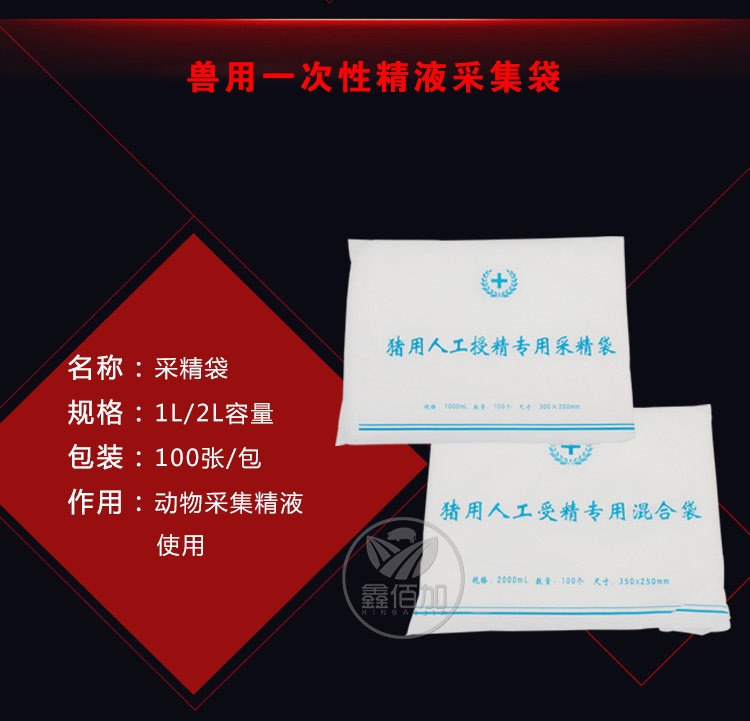 采精袋A详情页 (2).jpg
