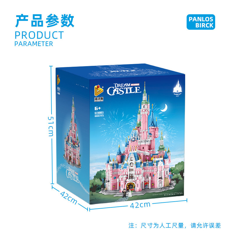 潘洛斯珍藏版超大建筑积木粉色公主梦幻城堡屋高难度模型积木拼装详情图12