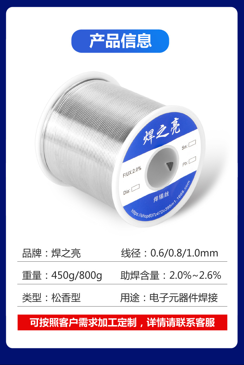 锡线蓝色小型号PSD_07