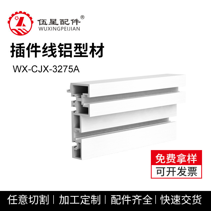 厂家批发工业铝型材 32*75插件线铝型材 接驳台导轨 导轨组装线