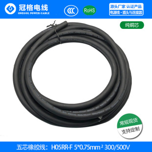 �F؛����/�WҎ���z�Դ��H05RR-F5*0.75mmƽ��CCC VDE�J�C