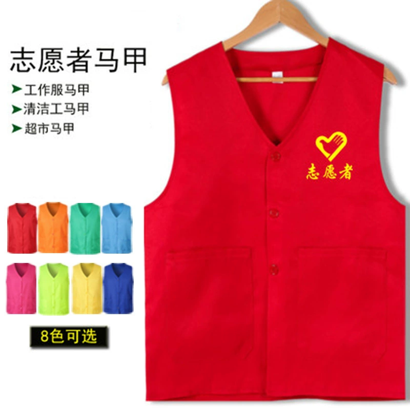 Куриный жилет с воротником в виде сердца Волонтерский жилет на пуговицах Печать логотипа Жилет государственной службы V-образным вырезом без воротника