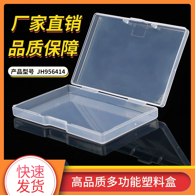 Маленькая плоская коробка маленькая пластиковая коробка для аксессуаров маленькая пластиковая коробка пластиковая упаковочная коробка трансграничная коробка для аксессуаров