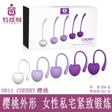 斯汉德SHD-S011CHERRY樱桃女用锻炼球（1盒5个）私处锻炼紧致修复