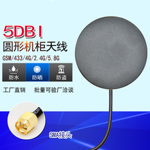 4G/LTE/GSM/2.4G/3G/433MHZ/5.8Gȫ�������5DBI�A�ΙC���쾀͸��