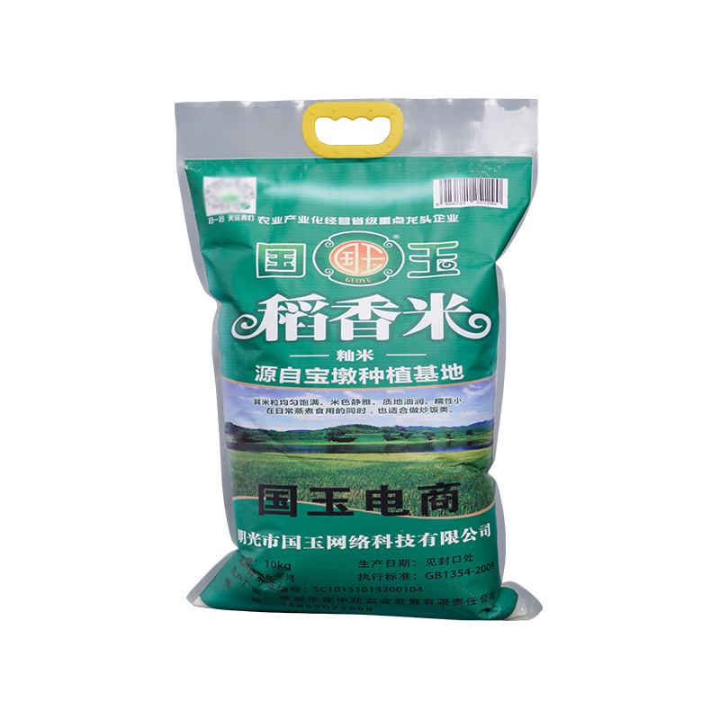 现货批发 国玉稻香米2.5kg 农家大米挑选5斤袋装大米籼米量大优惠