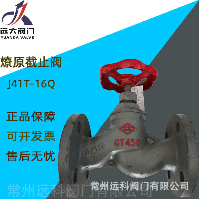 flange End Ball valve cast iron Globe valve J41T-16Q Broad valve Liaoyuan steam