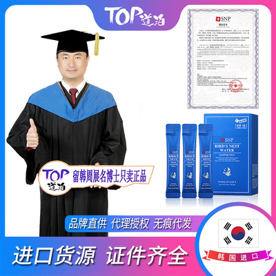 [Authorized]the republic of korea SN sleep Facial mask Replenish water Moisture Brighten Shrink pore Disposable