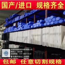 国产/进口尼龙板 棒 防静电CPVC PP PE PU PTFE POM PVDF赛钢板材