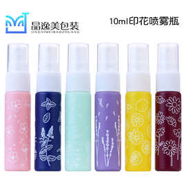 10ml马卡龙精油喷雾瓶加厚玻璃 避光香水分装喷雾瓶
