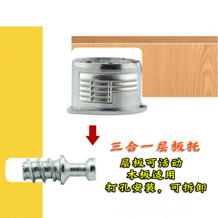 三合一层板托-10