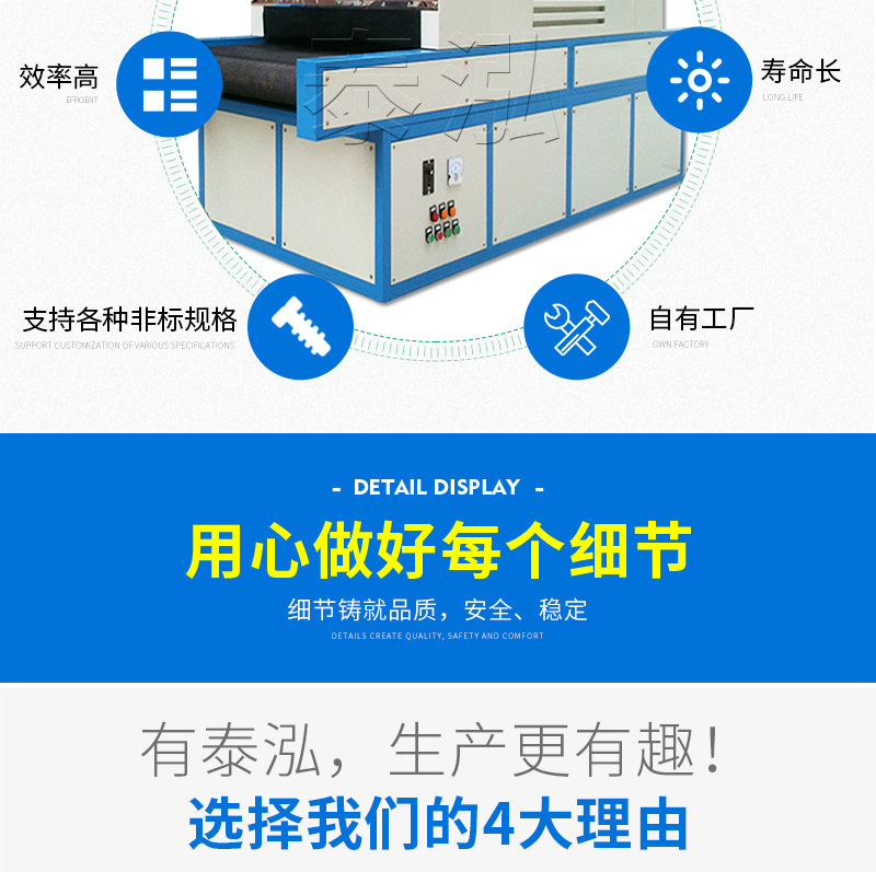 厂家定制工业UV炉紫外线光固化隧道炉烘干线固化机全自动固化炉