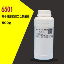 椰子油二乙醇酰胺 6501 椰油酸二乙醇酰胺 1:1.5L 尼纳尔6501