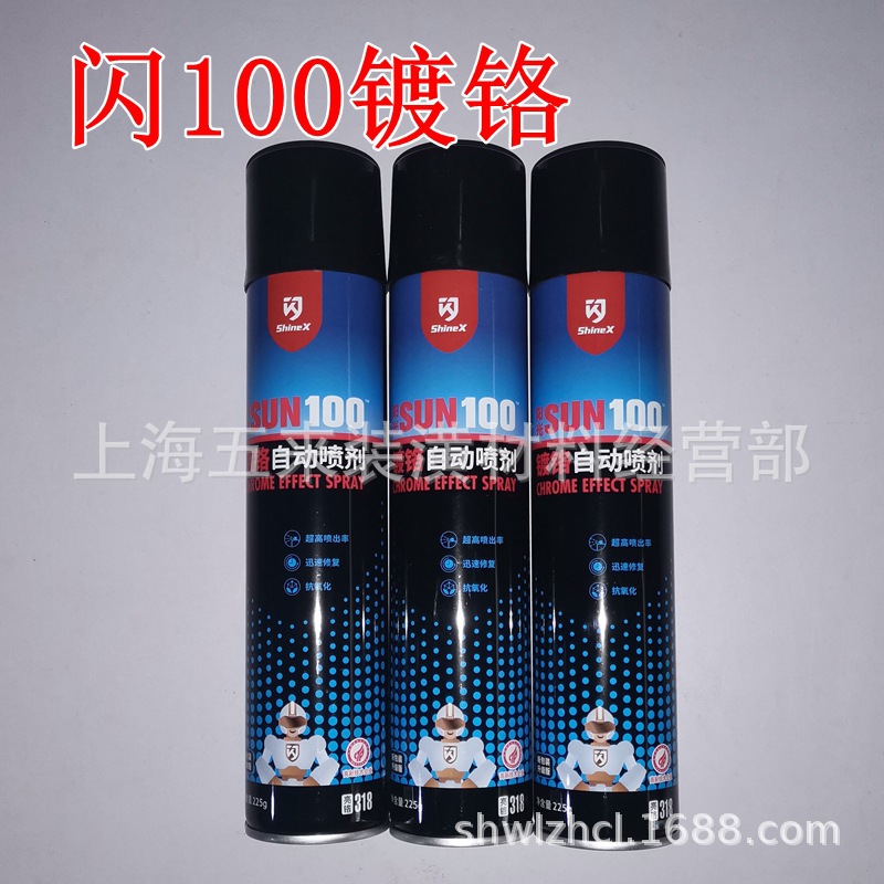 闪100镀铬色自动喷漆/亮铬色/不锈钢补色 /轮毂补色/镀铬自喷漆