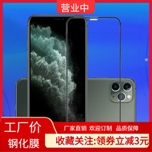 mO11 PRO MAX֙Cȫ䓻Ĥiphone xS XRo{N