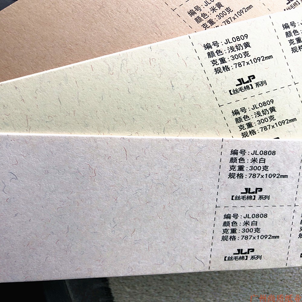 丝毛棉100-300g 艺术纸丝毛纹理彩色特种纸硬卡纸 A3A4全开纸张-阿里巴巴