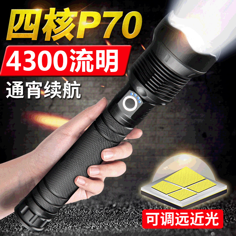 New cross border P50 Flashlight LED outdoors waterproof Power display P70 high-power Rechargeable Flashlight