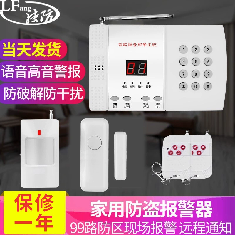 Lingfang интеллектуальная инфракрасная Противоугонная сигнализация 99 Защитная зона телефонная сигнализация беспроводной домашний магазин противоугонное устройство