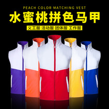 志愿者马甲字拼色广告马甲活动公益义工宣传工作服印字logo