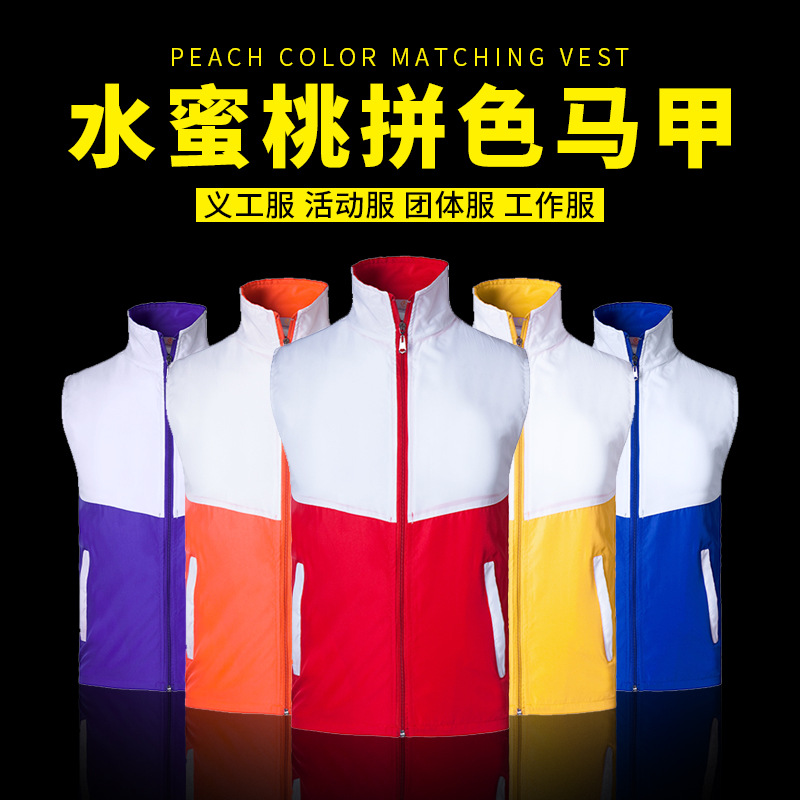 志愿者马甲字拼色广告马甲活动公益义工宣传工作服印字logo