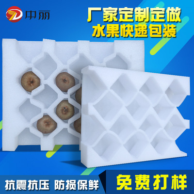 定做 EPE珍珠棉水果托包裝 珍珠棉防震內襯內托 水果泡沫快遞包裝