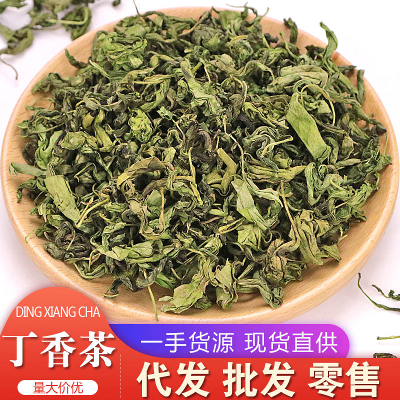 卉源堂 长白山 丁香茶 散装丁香叶茶 特产丁香绿茶 散装大量批发