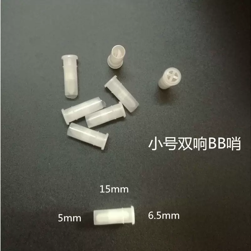 Маленький Размер BB свисток BB call BB свисток 1. 5 см длинный двойной звуковой пластиковый свисток виниловые игрушки аксессуары