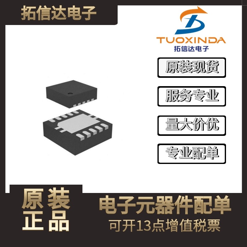 UM3202Q 封装DFN-8 全新原装