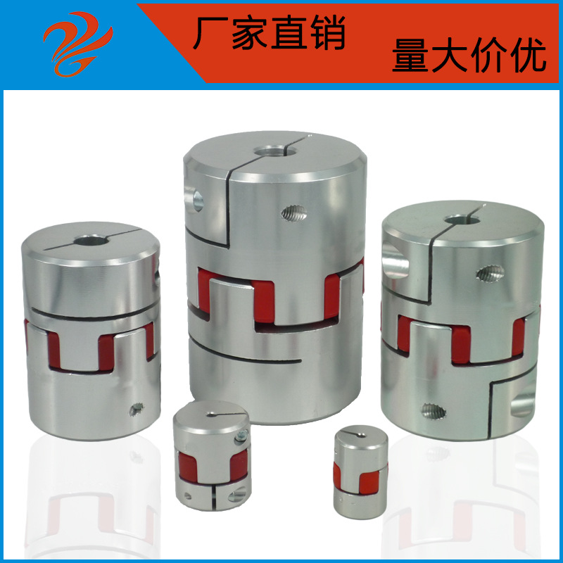 铝合金梅花联轴器14*22编码伺服电机夹紧弹性连轴器高抗扭连接器