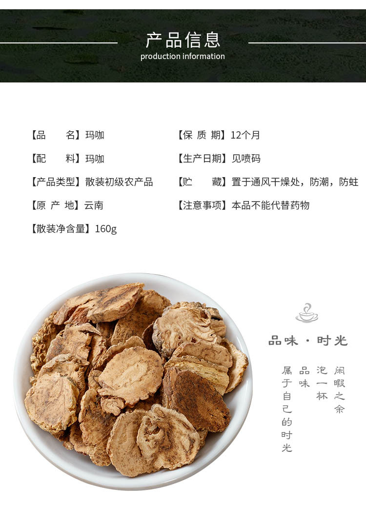 Maca Slices (Lepidium meyenii) — Dried Peruvian Maca Root Slices, 160g Bottle key features