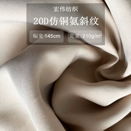 涤纶面料;尼龙面料;交织类