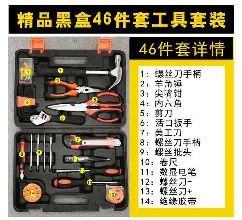 Hardware tool set combination set household combination tool box gift home repair tool box manufacturer wholesale