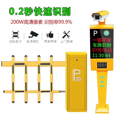License Plate Recognition system community site railing barrier gate Vehicle Automatic identification fence gate machine unattended