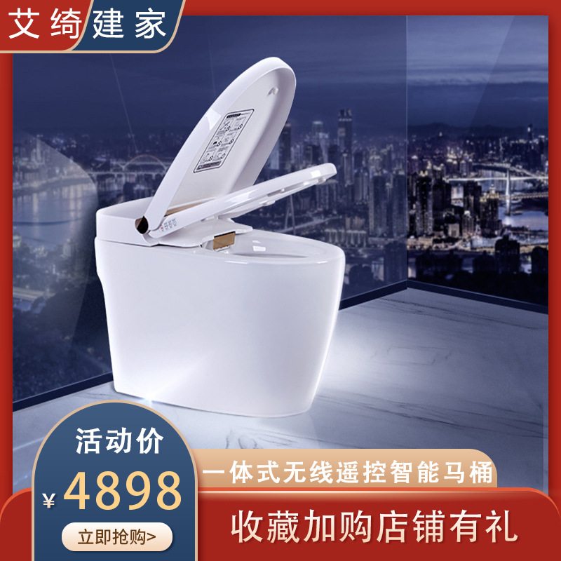 一体式电动冲洗烘干马桶陶瓷无线遥控智能马桶连体式厂家直销批发