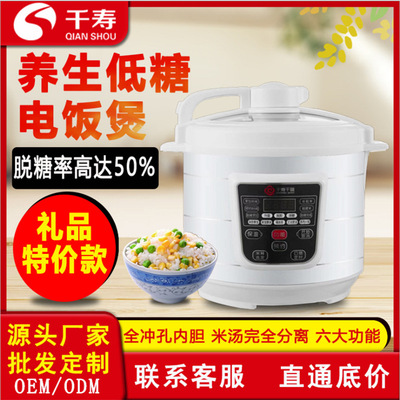 千壽5L定時預約不鏽鋼內膽脫糖電飯煲 甄子米飯煲仔飯雙膽電飯鍋