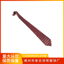 男士领带真丝印花领带 节日波点碎花男士商务领带 现货供应可批发