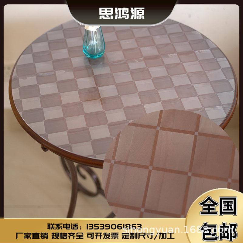 软玻璃塑料PVC桌布无味防水防烫防油免洗餐桌垫透明茶几垫水晶板