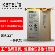 KBTEL 适用 华为荣耀4C/C8818 电池 HB444199EBC+ 手机电池