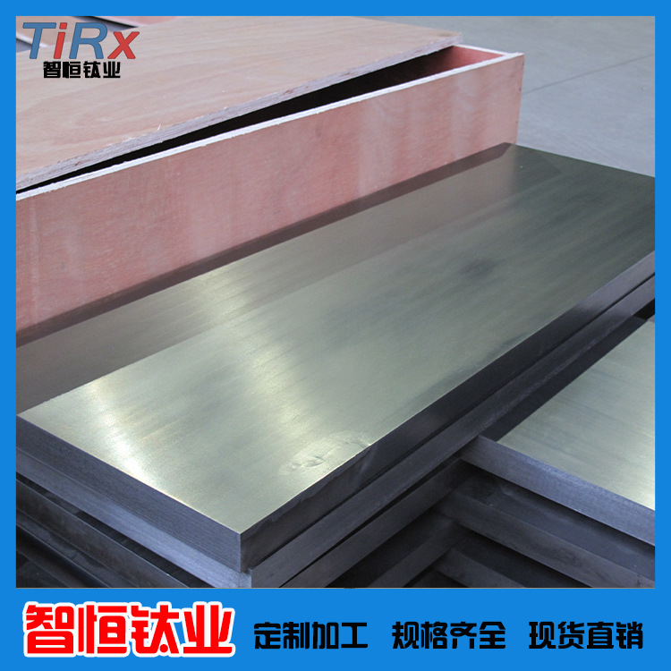 钛合金板 钛板 TA3钛合金板 工业纯钛 规格全 厂家生 产销售